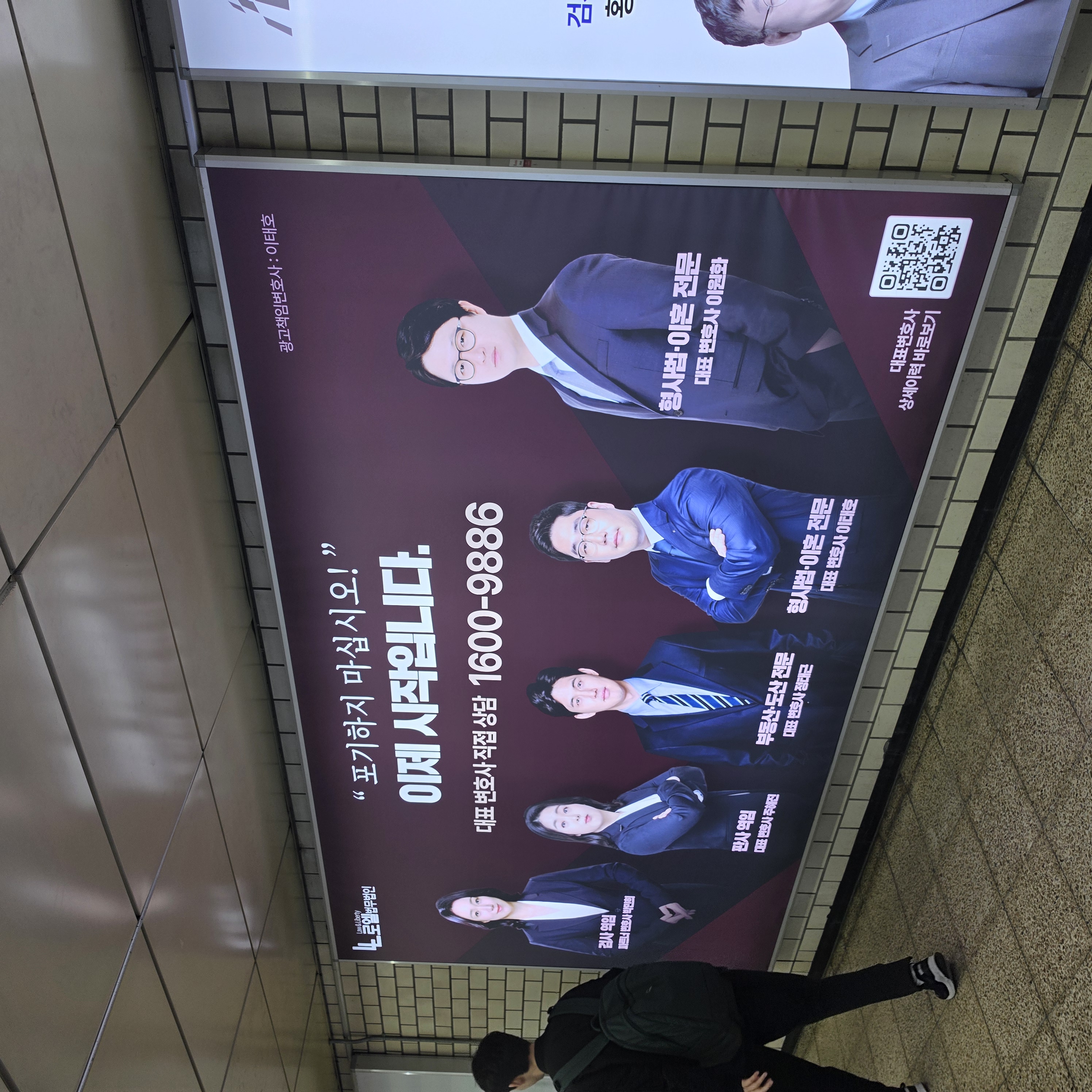 지하철 광고1